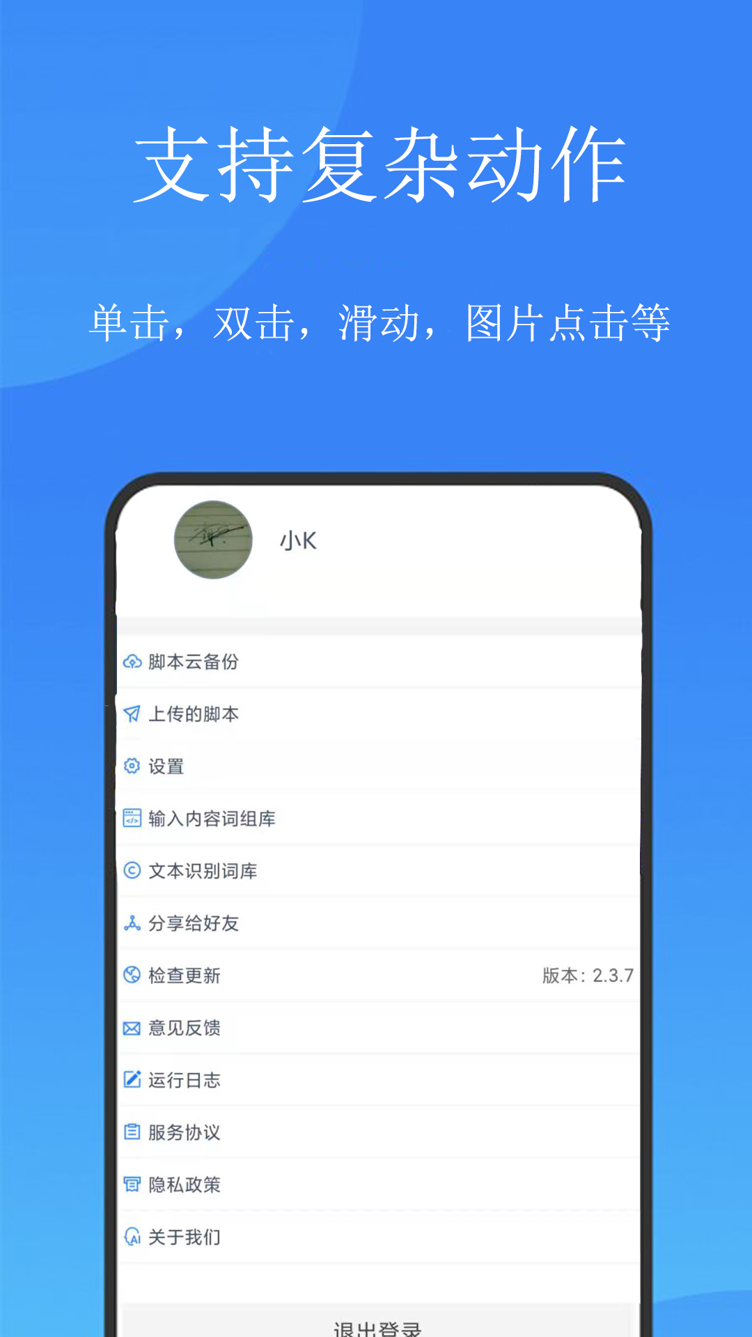 精彩截图-触控精灵2025官方新版