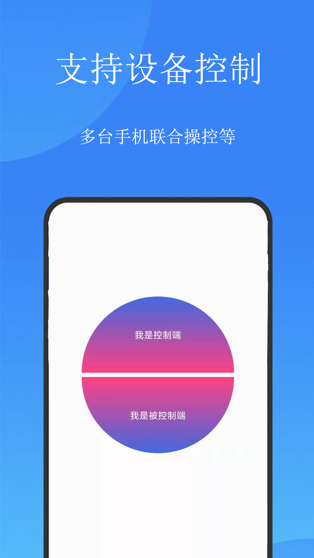 精彩截图-触控精灵2025官方新版