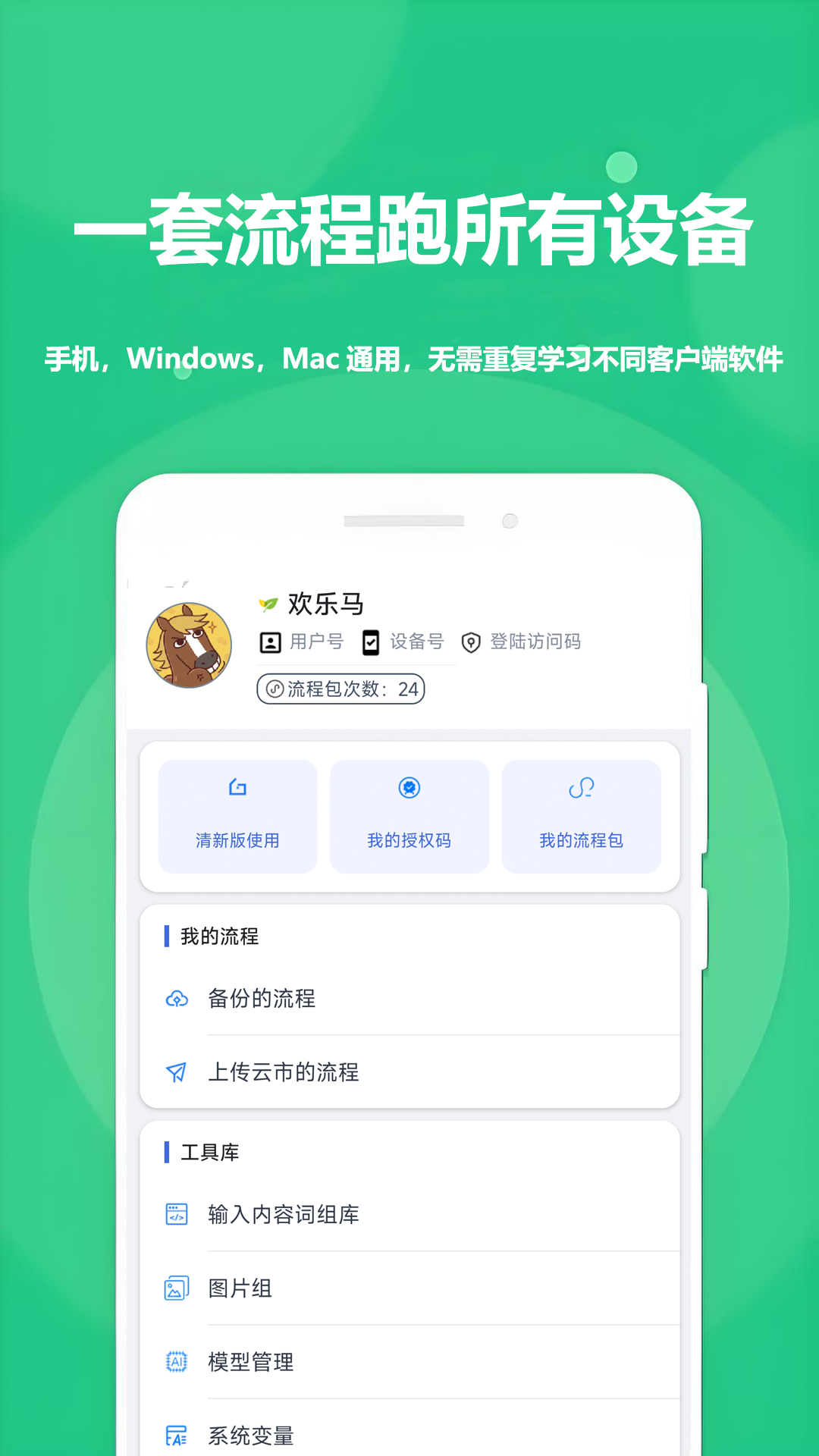 精彩截图-触控精灵2026官方新版