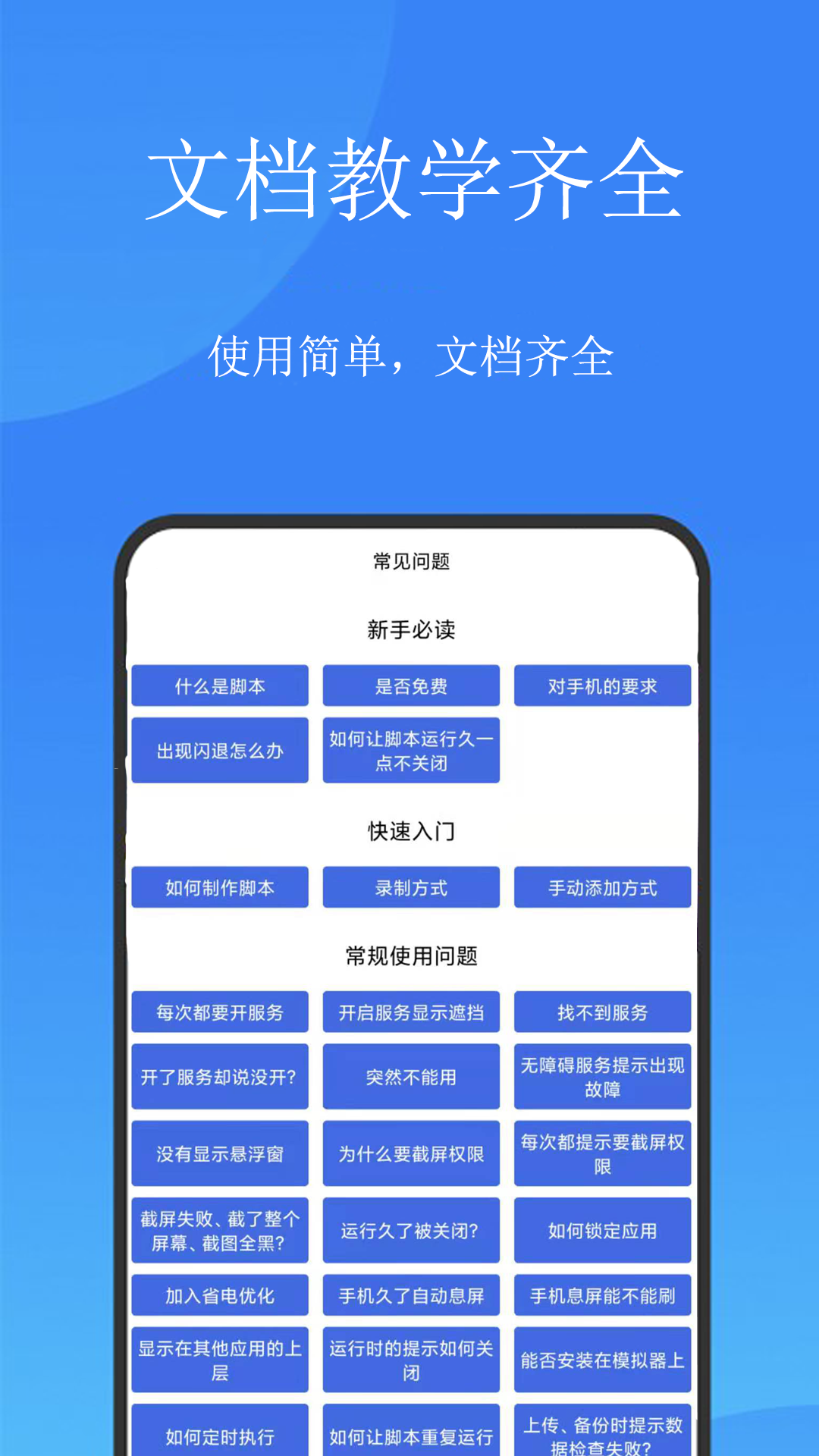 精彩截图-触控精灵2025官方新版