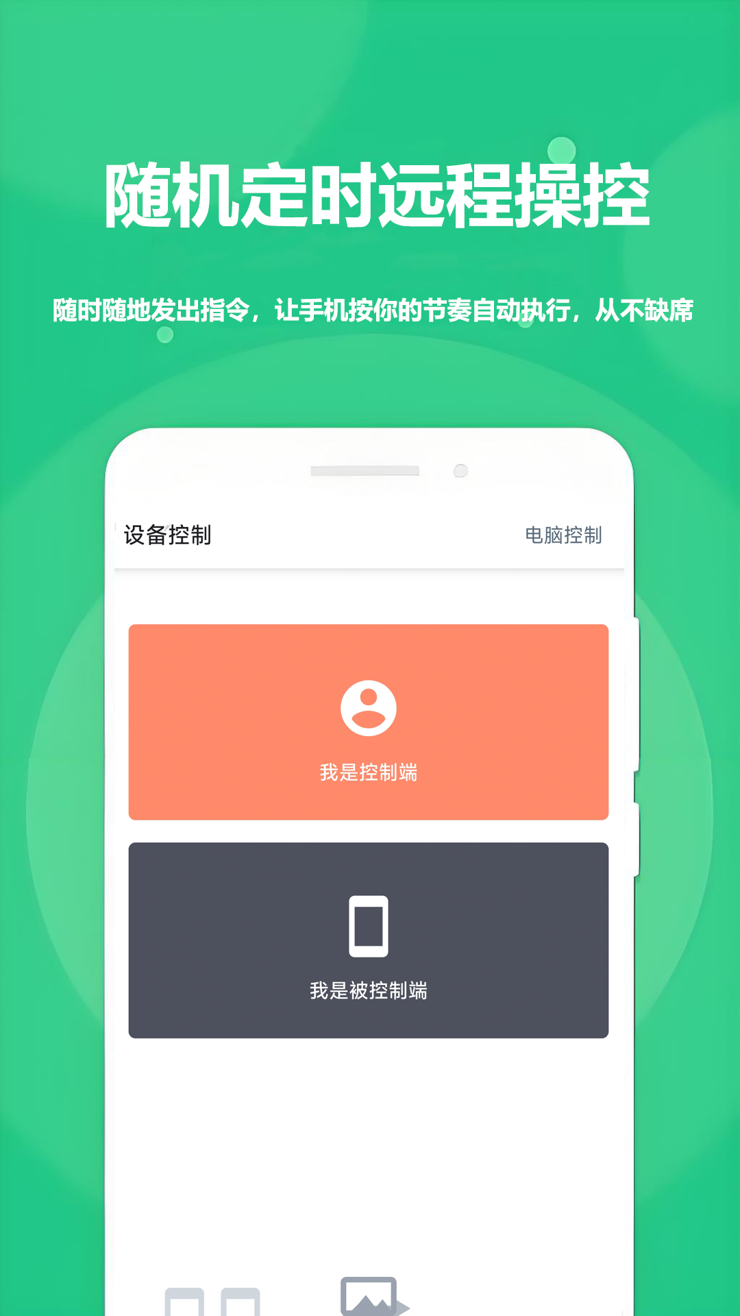 精彩截图-触控精灵2026官方新版