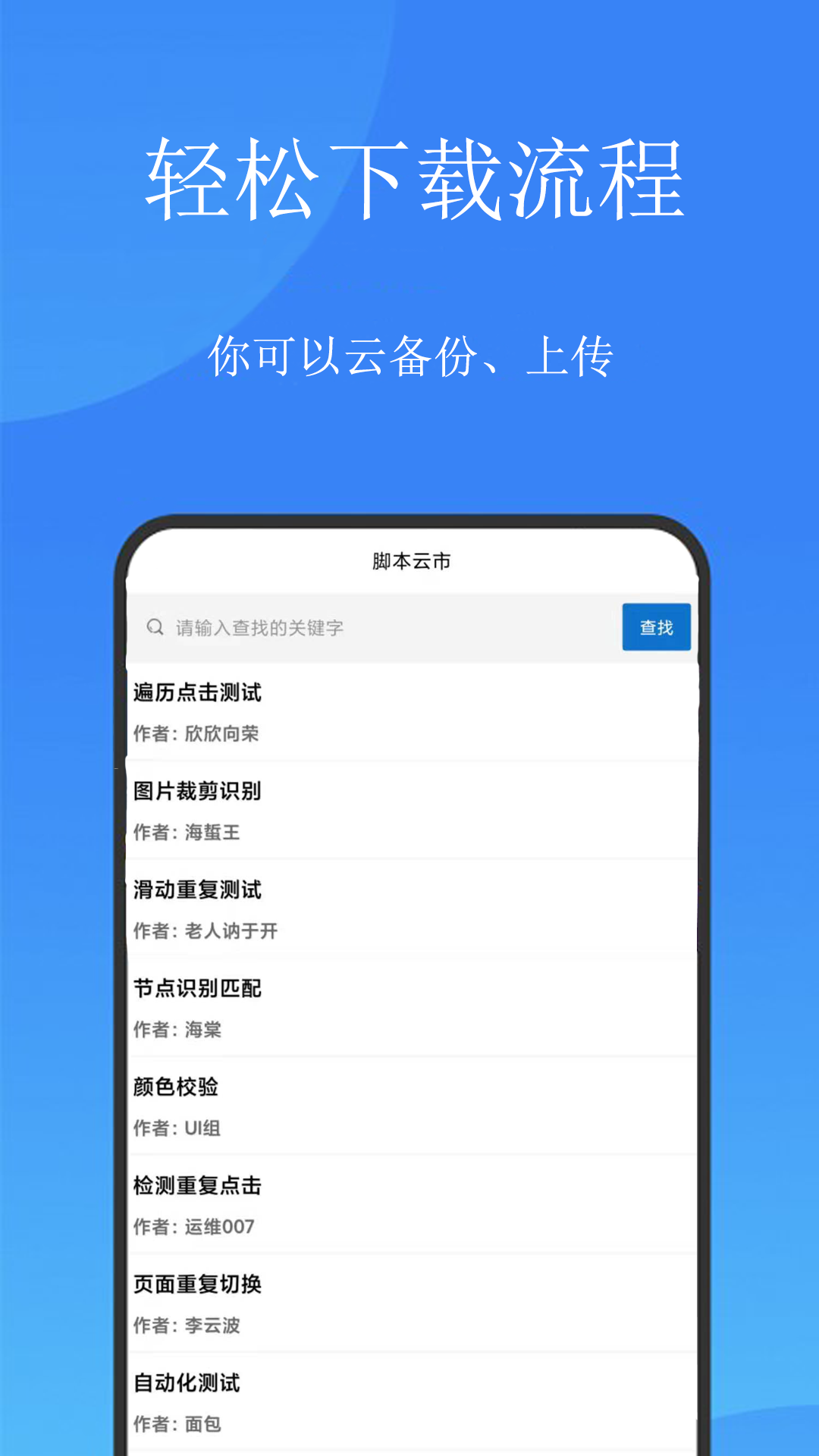精彩截图-触控精灵2025官方新版