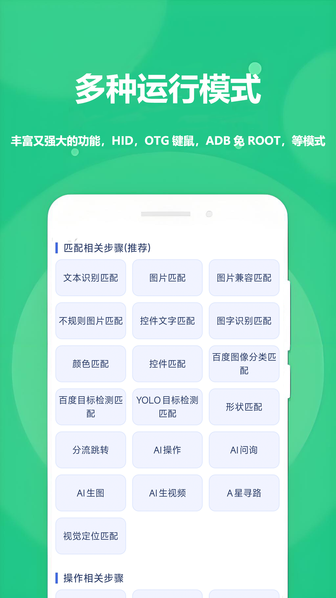 精彩截图-触控精灵2026官方新版