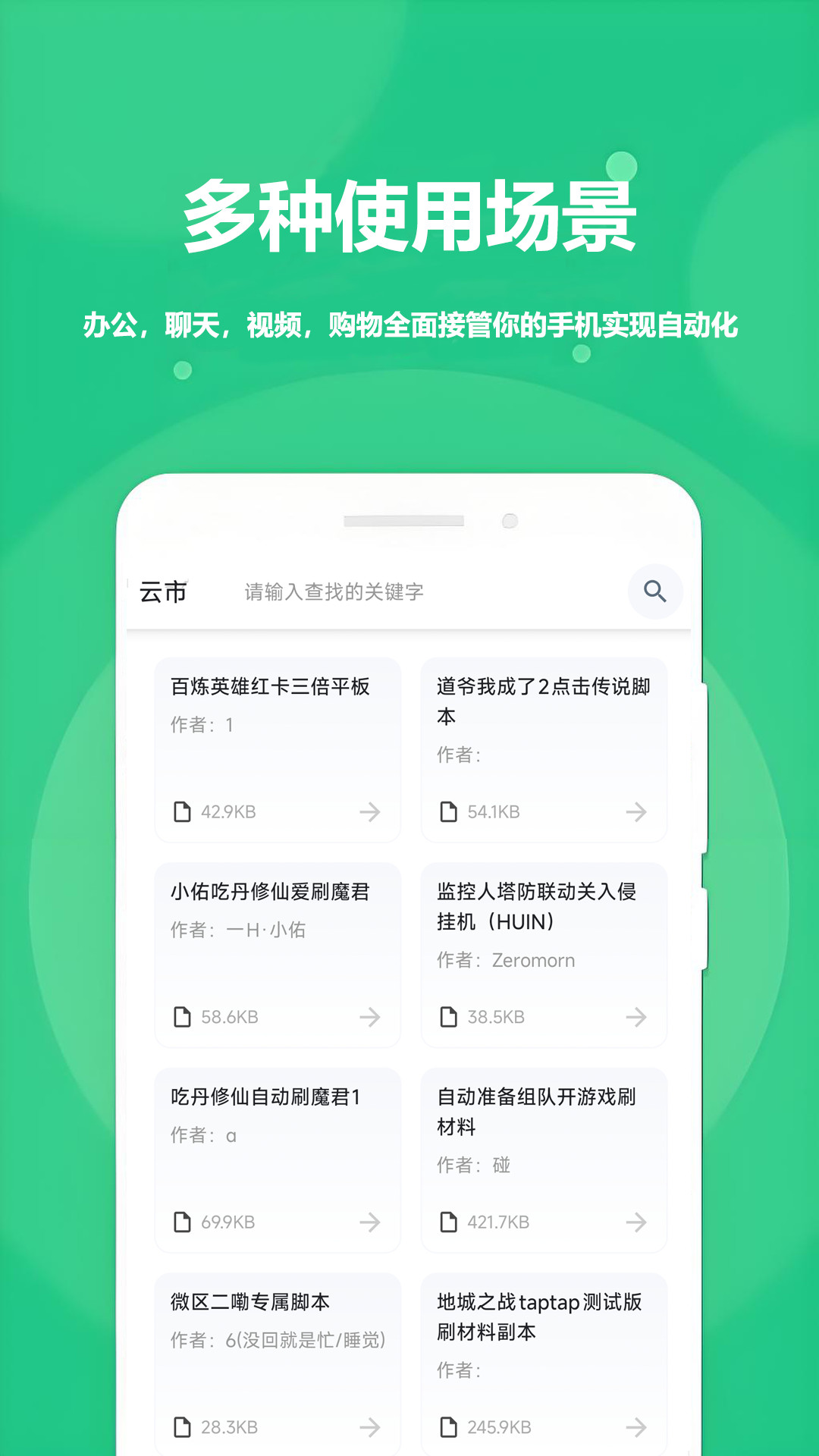 精彩截图-触控精灵2026官方新版