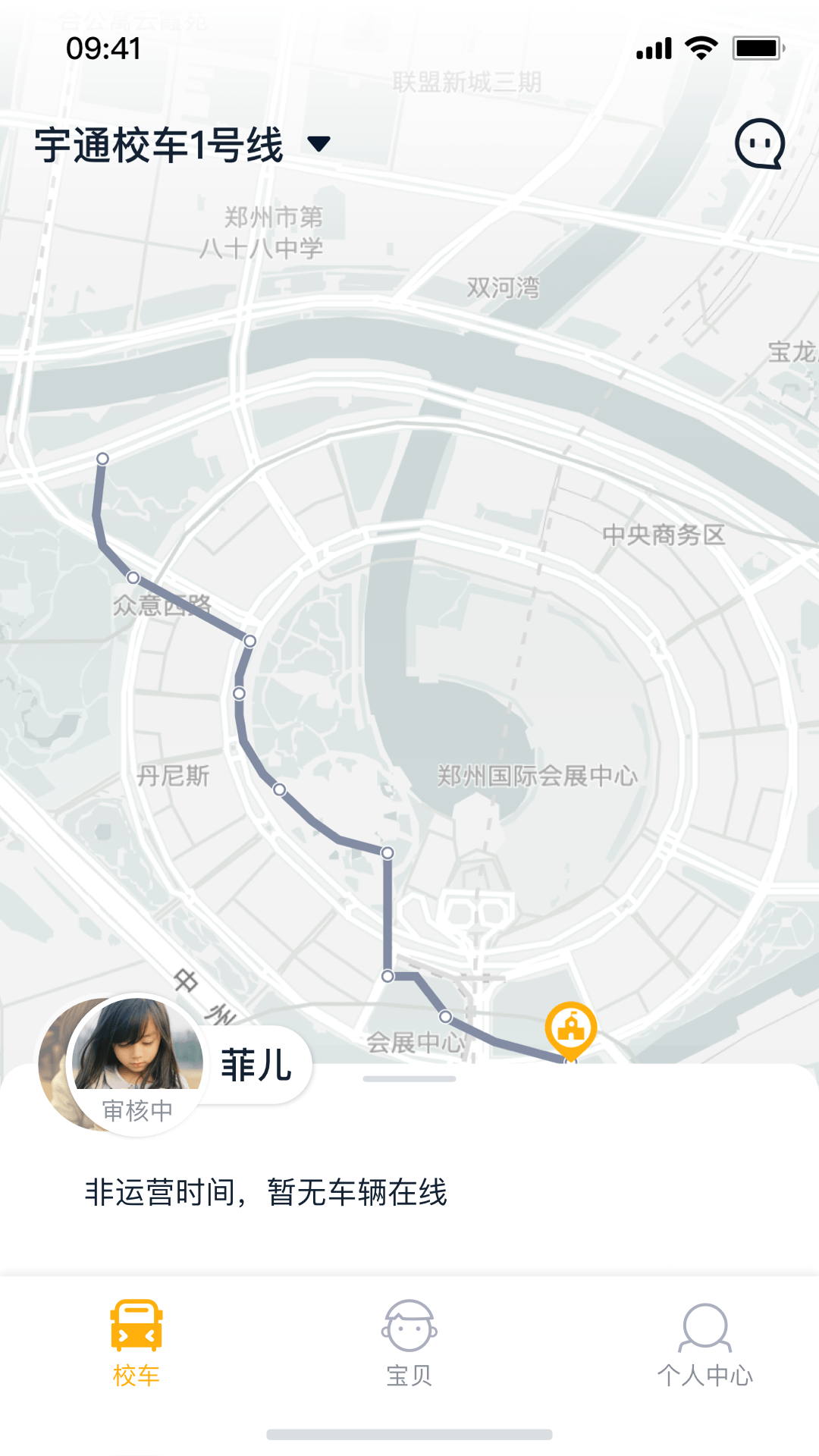 精彩截图-校车来了2025官方新版