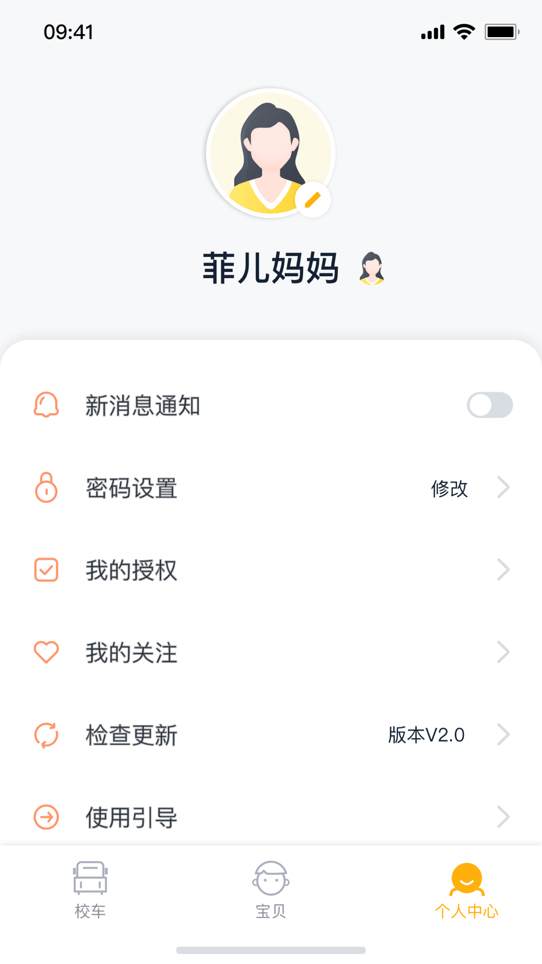 精彩截图-校车来了2025官方新版