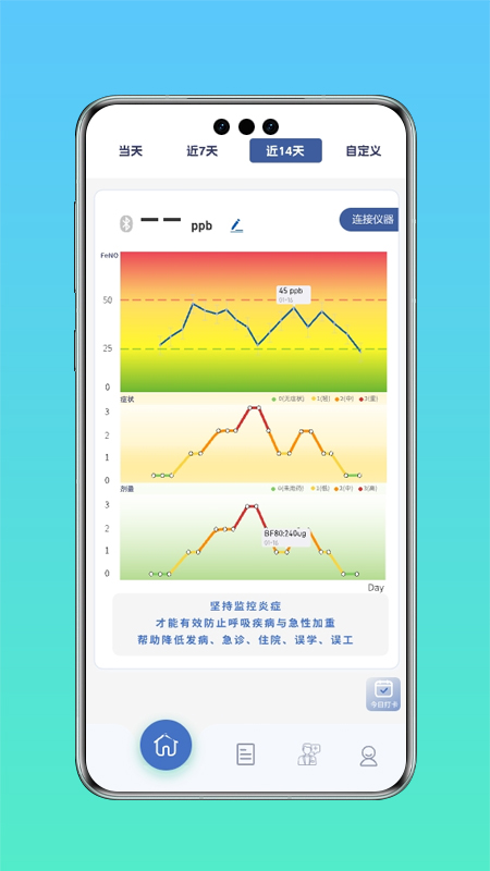 精彩截图-炎管家2025官方新版