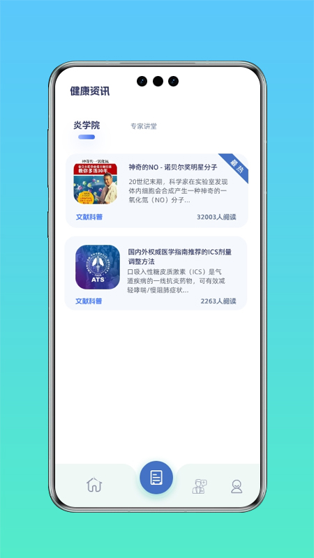 精彩截图-炎管家2025官方新版