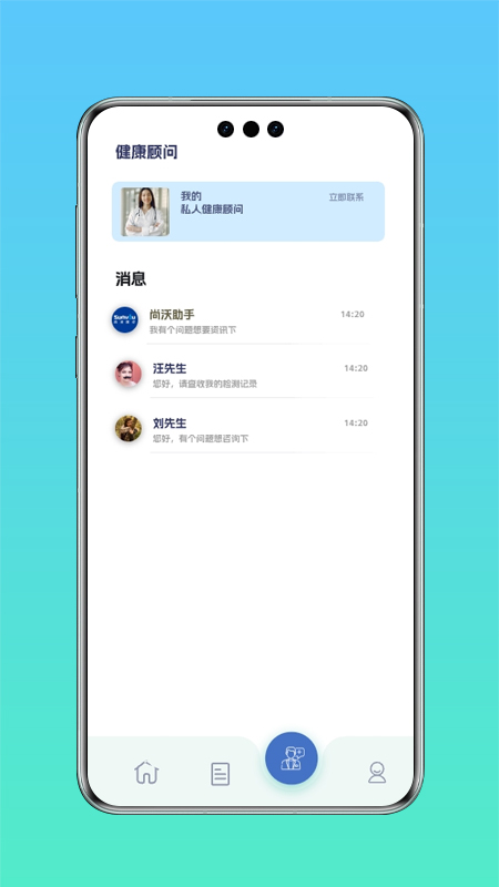 精彩截图-炎管家2025官方新版