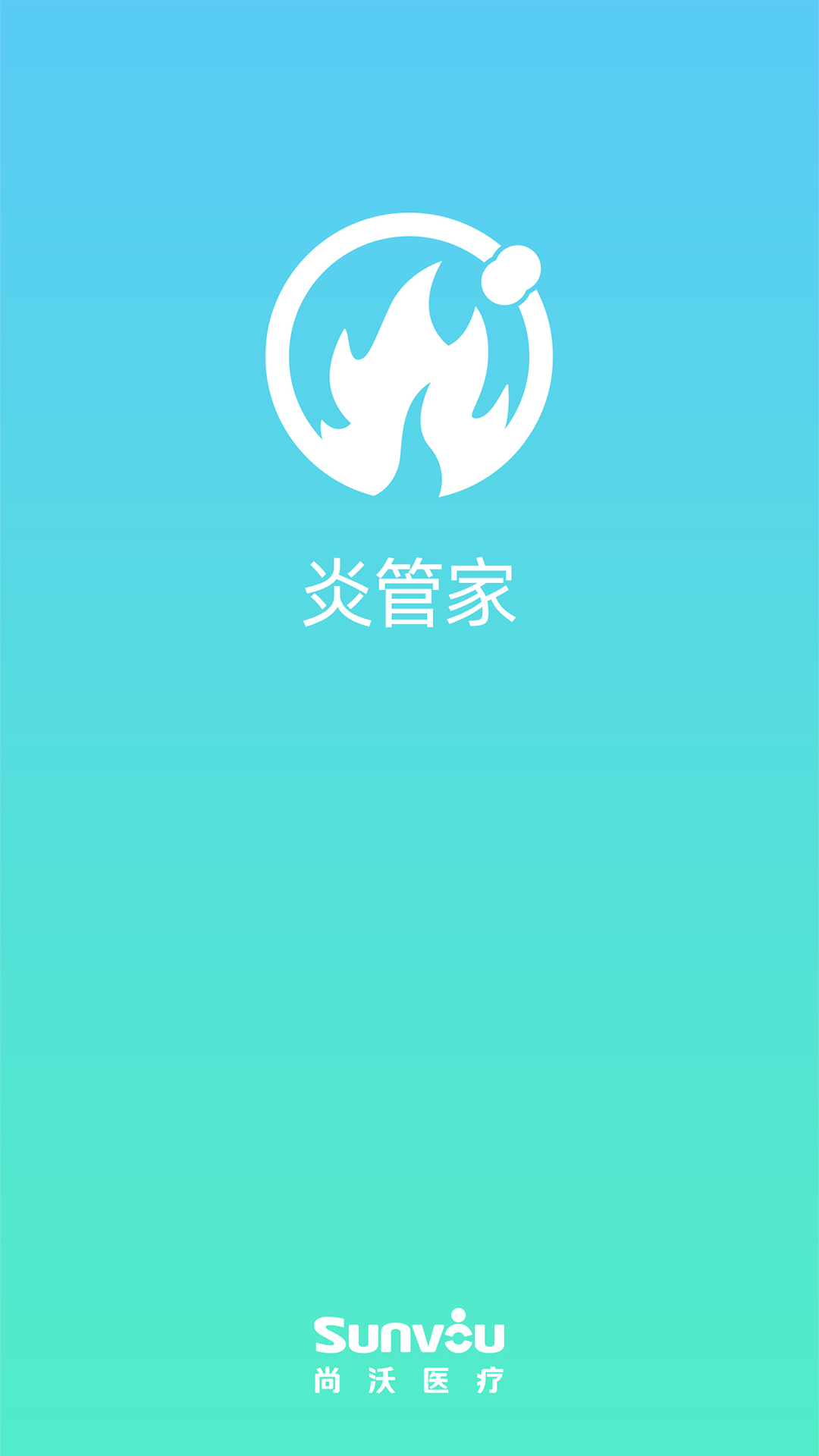 精彩截图-炎管家2026官方新版