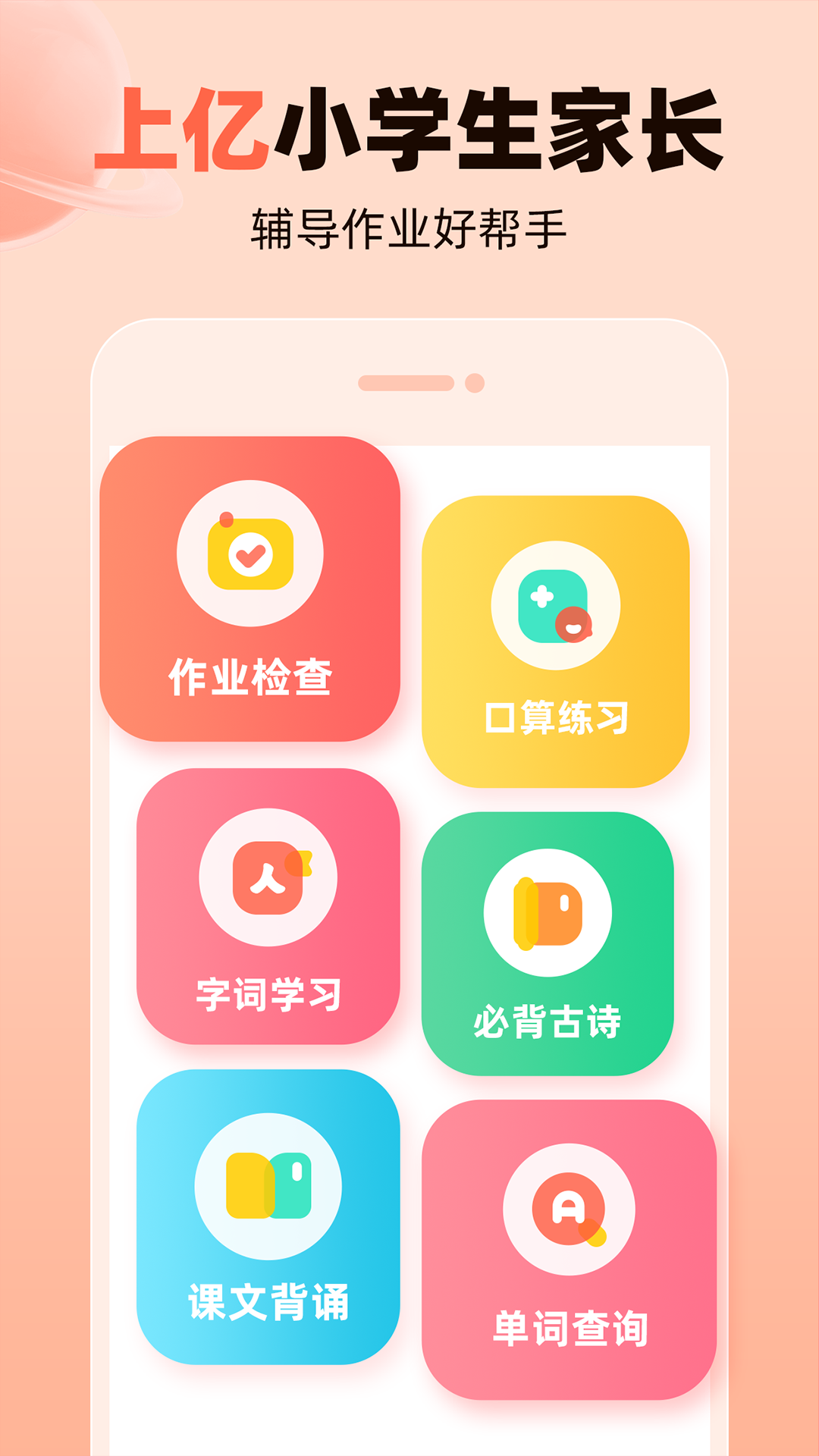 精彩截图-作业帮口算2025官方新版