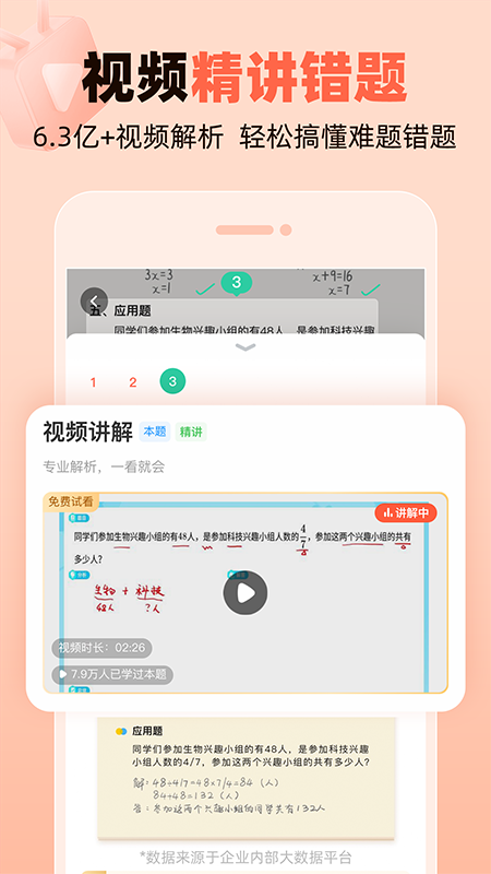 精彩截图-作业帮口算2026官方新版