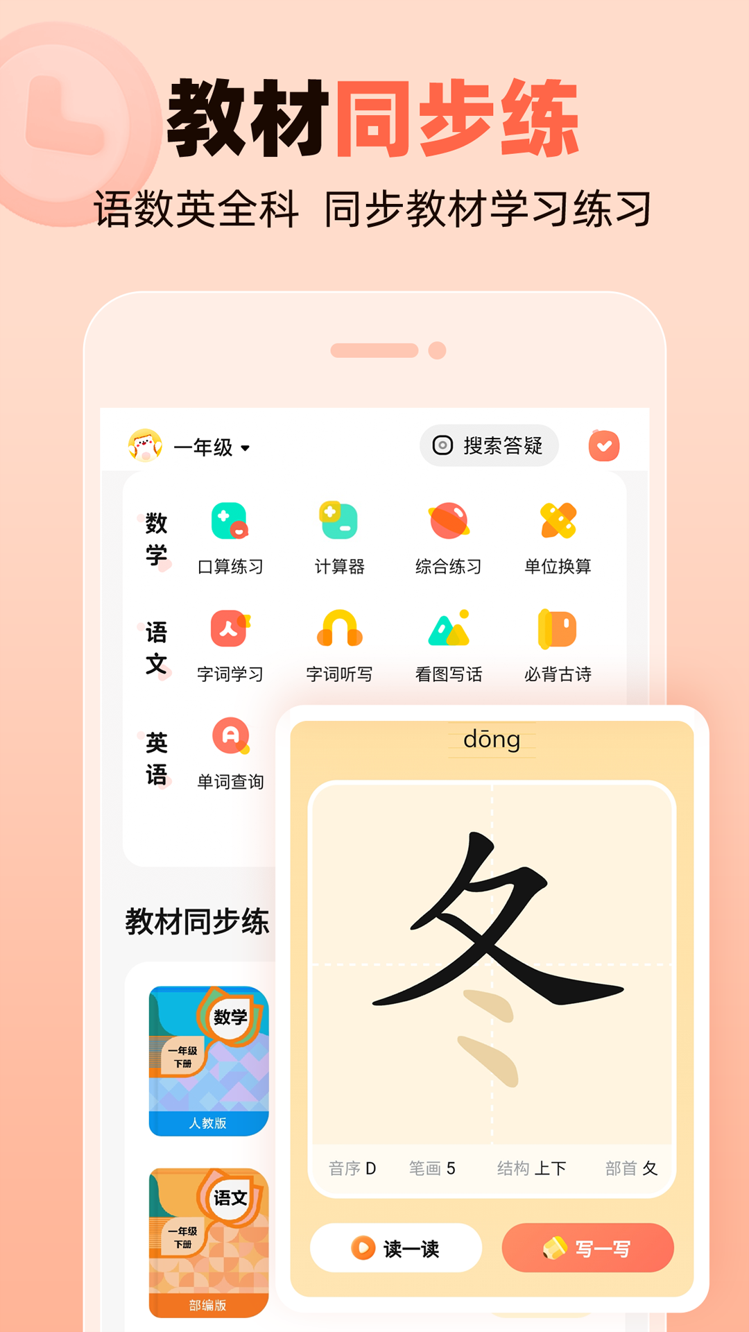 精彩截图-作业帮口算2025官方新版