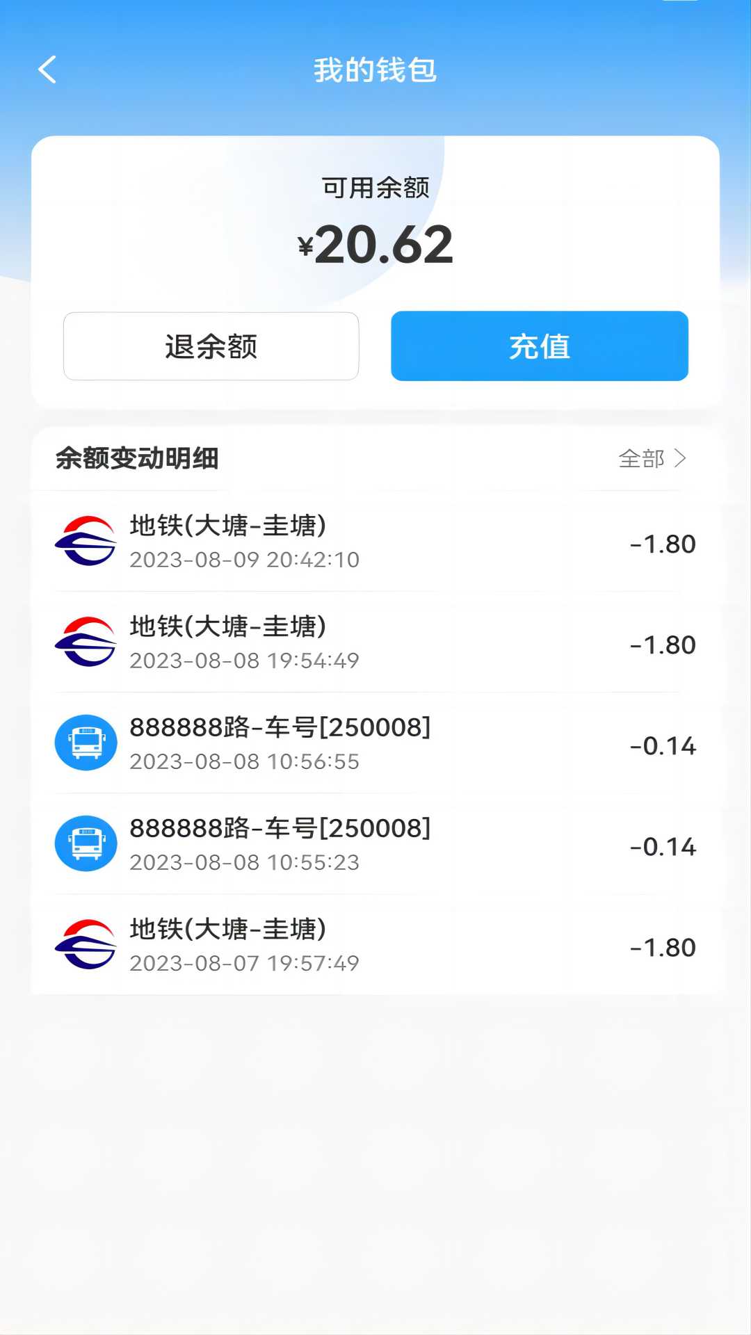 精彩截图-湘行一卡通2025官方新版