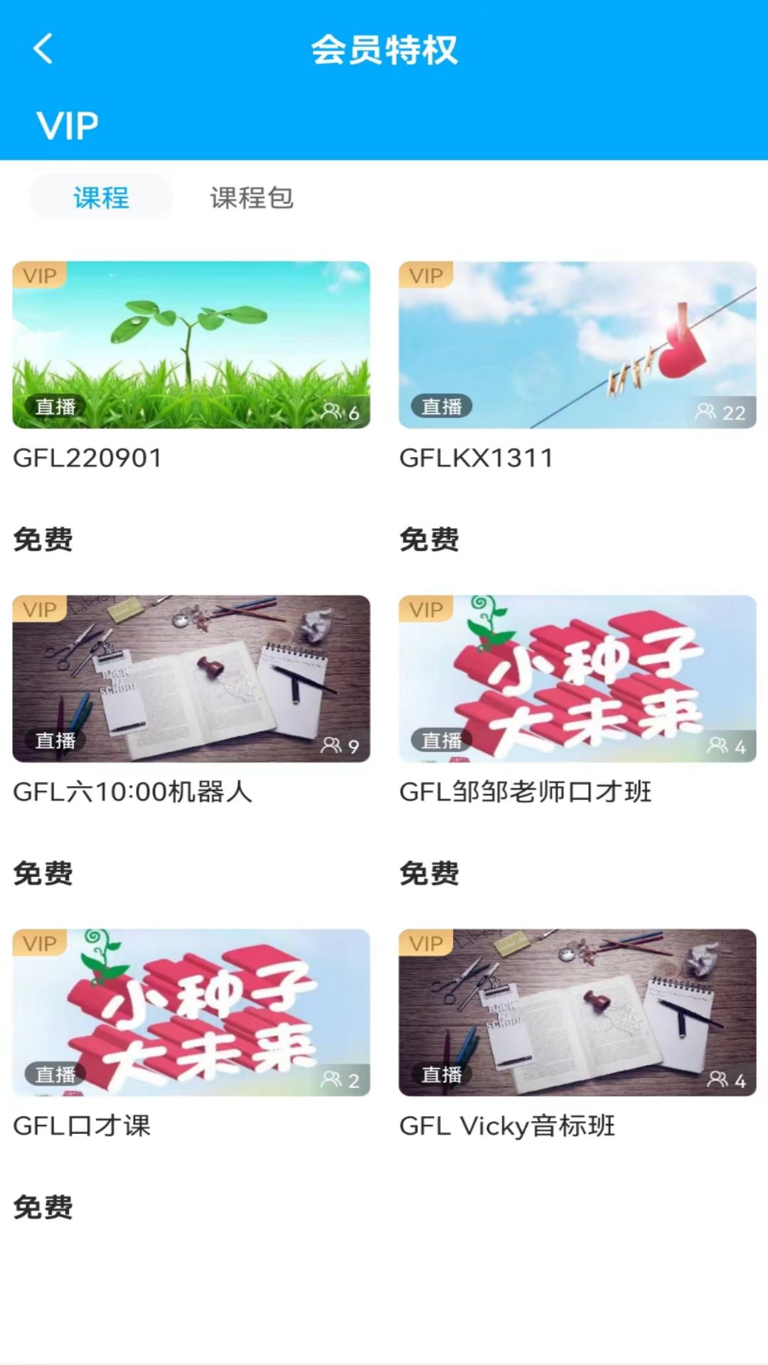 精彩截图-盖伦国际教育2026官方新版