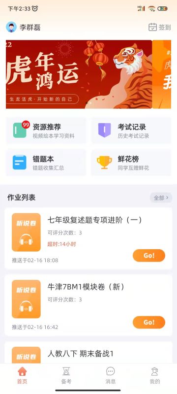 精彩截图-轻松说霸2025官方新版