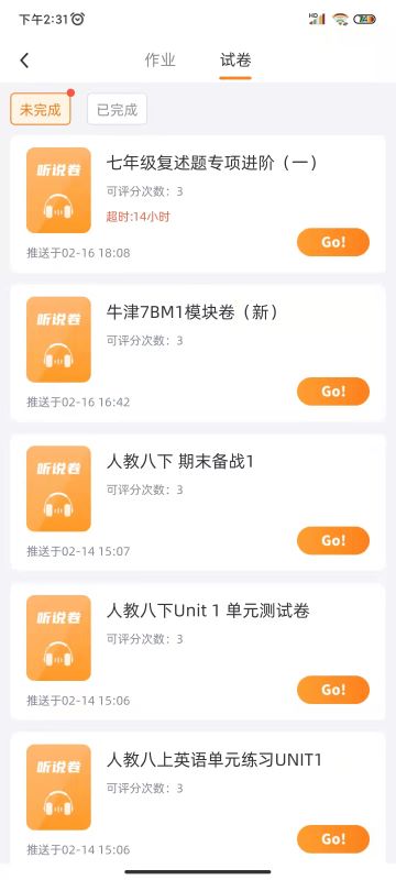 轻松说霸 截图 2