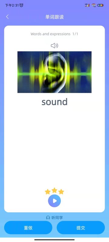 精彩截图-轻松说霸2025官方新版