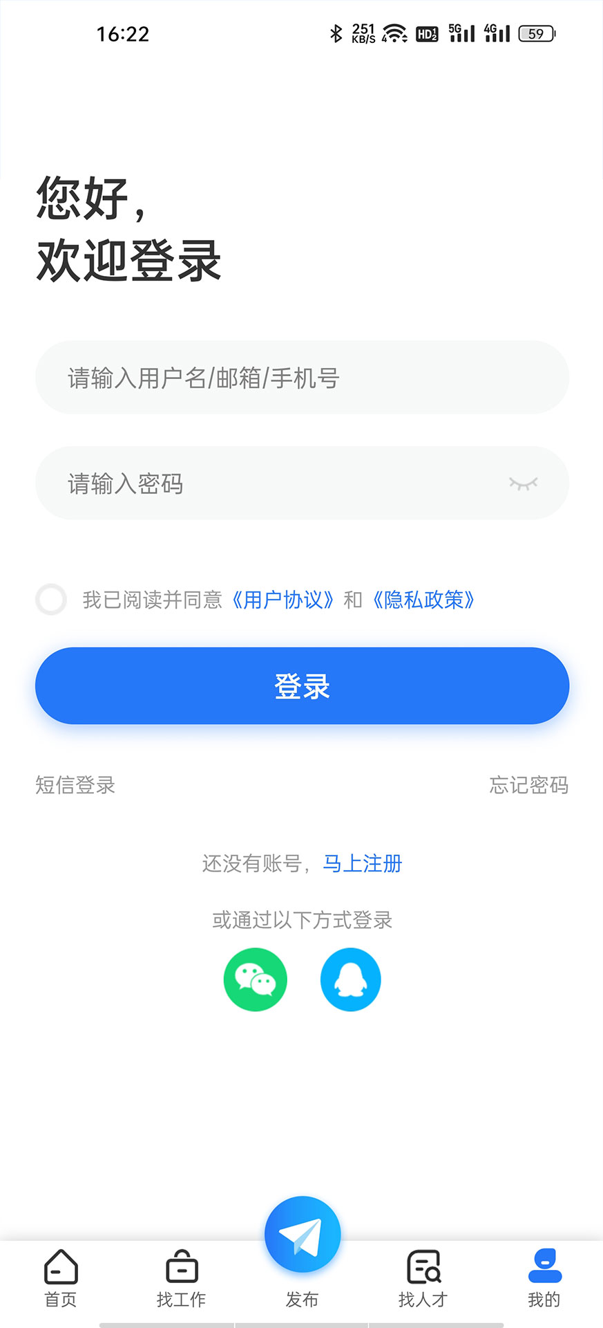 精彩截图-众搏人才网2025官方新版