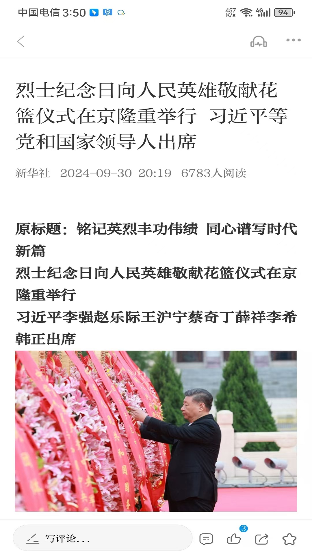 精彩截图-每满新闻2026官方新版