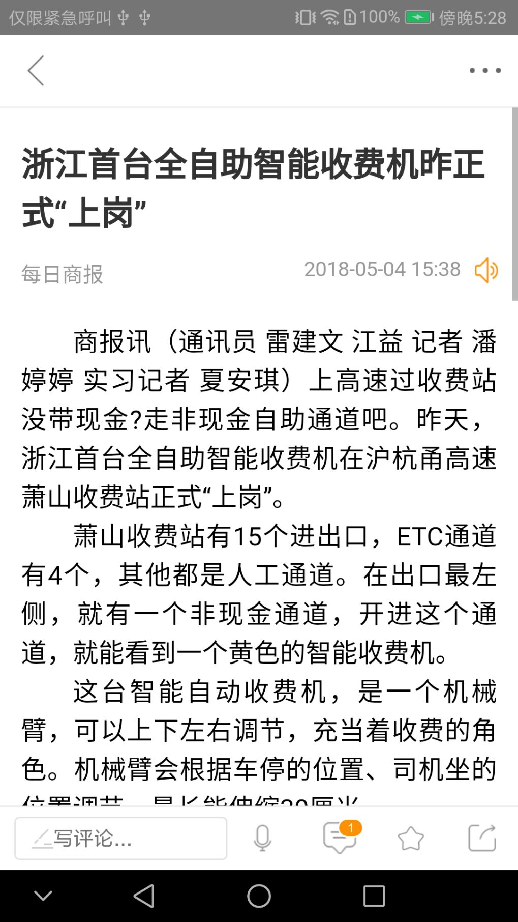 精彩截图-每满新闻2024官方新版