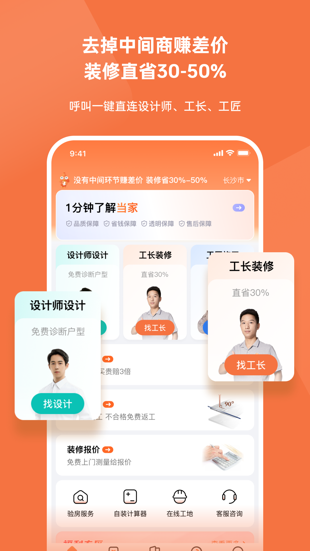 精彩截图-当家2025官方新版