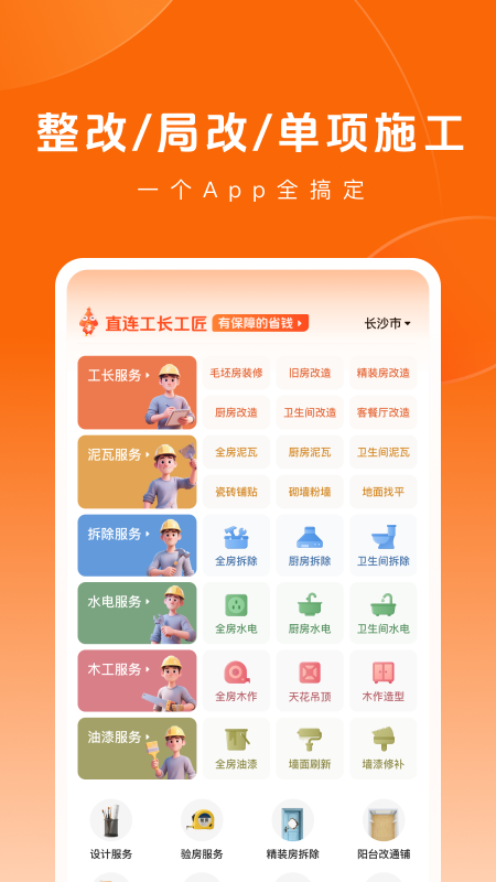 精彩截图-当家2026官方新版