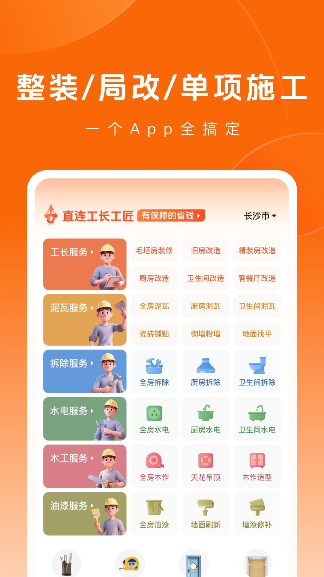 精彩截图-当家2026官方新版