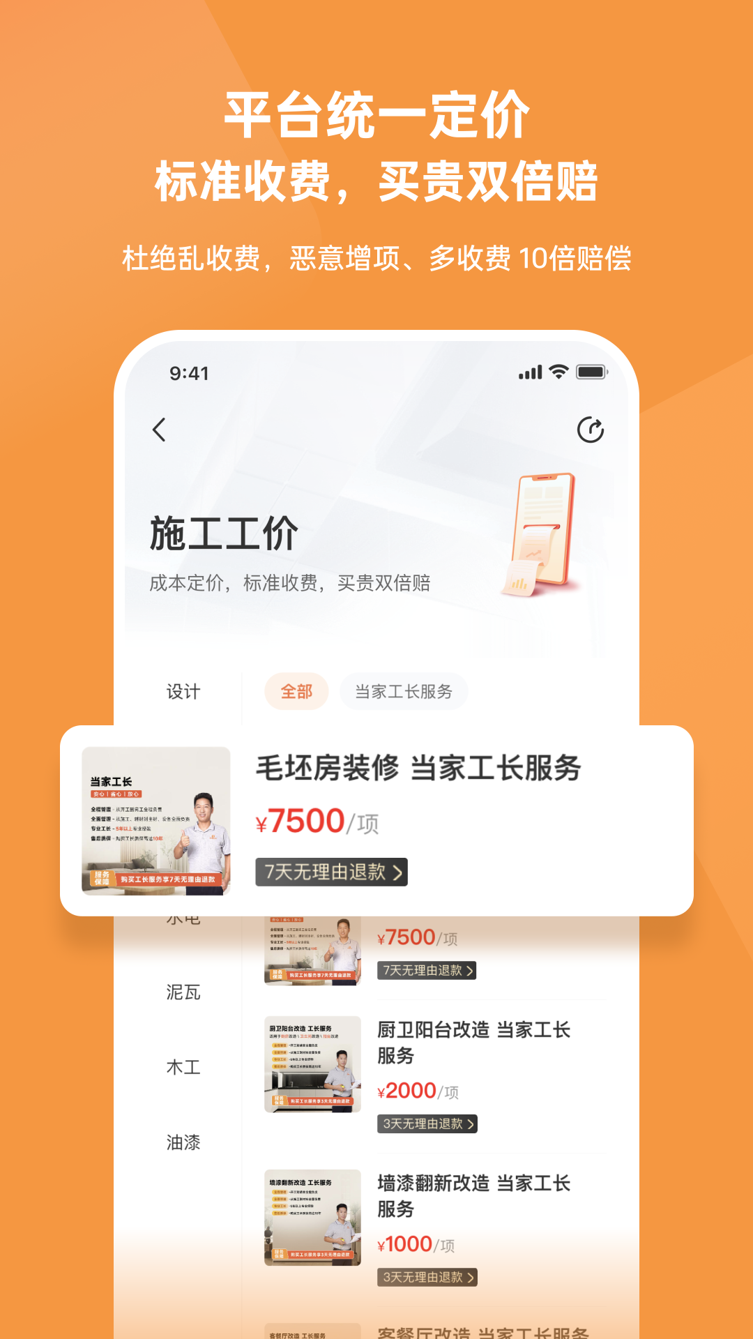精彩截图-当家2025官方新版