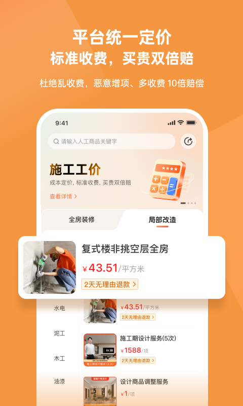 精彩截图-当家2025官方新版