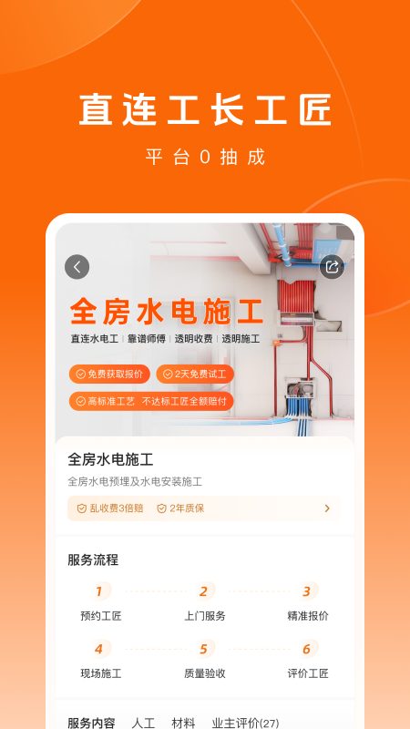 精彩截图-当家2026官方新版