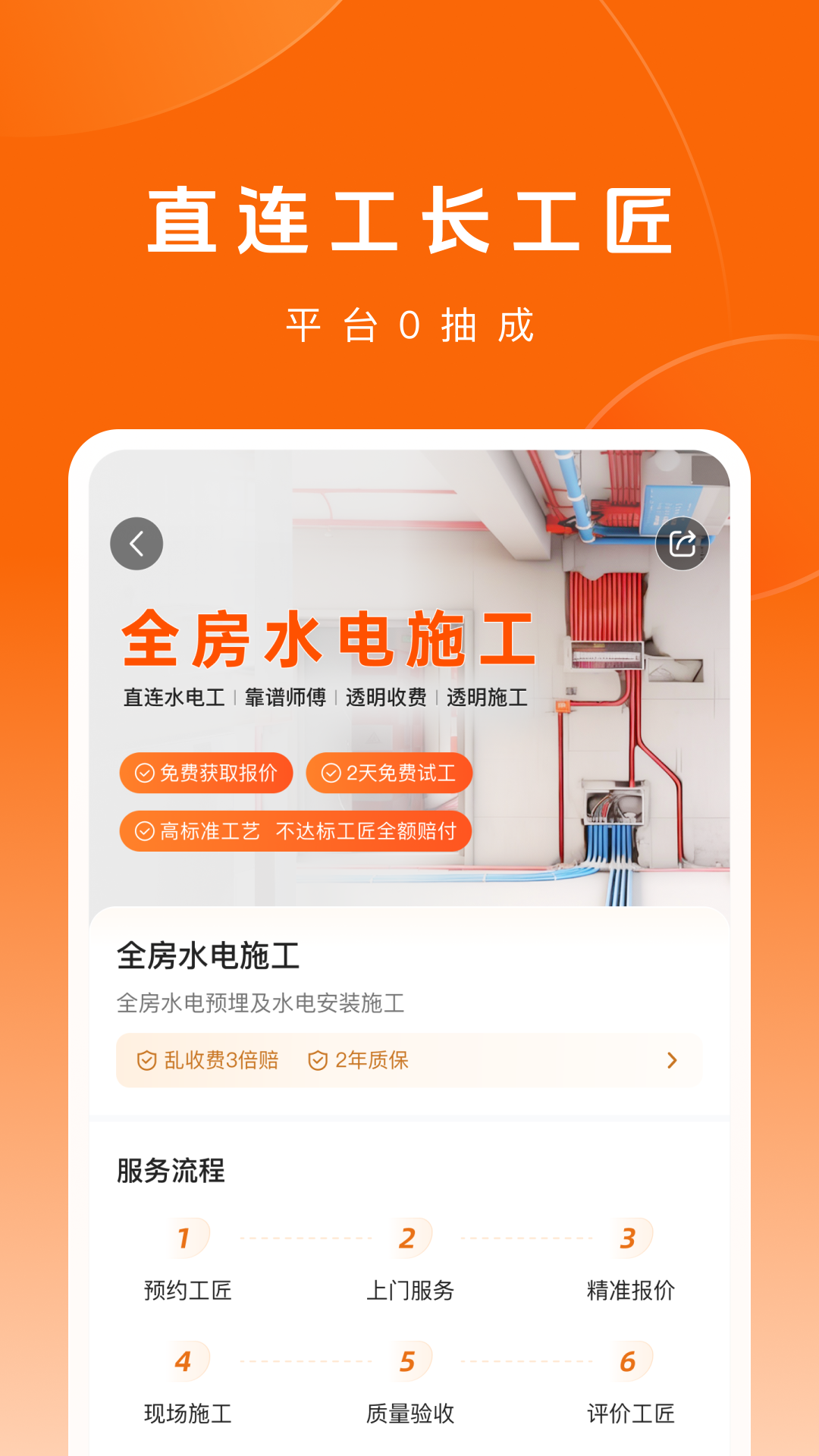 精彩截图-当家2026官方新版