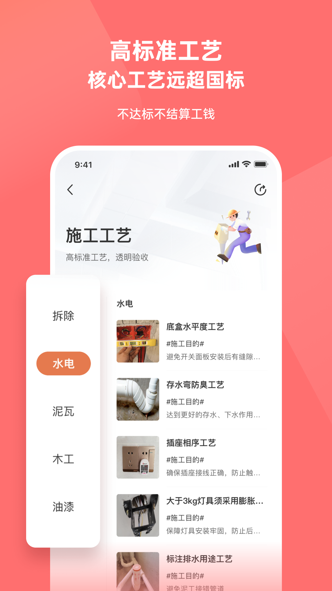 精彩截图-当家2025官方新版