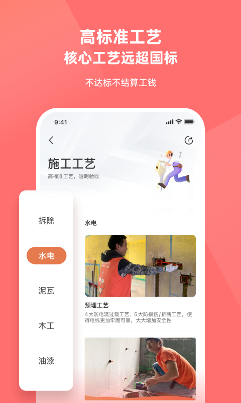 精彩截图-当家2025官方新版