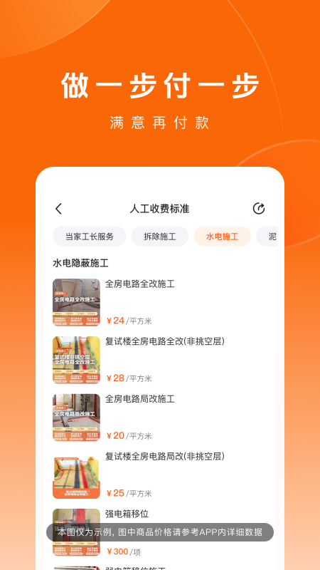 精彩截图-当家2026官方新版
