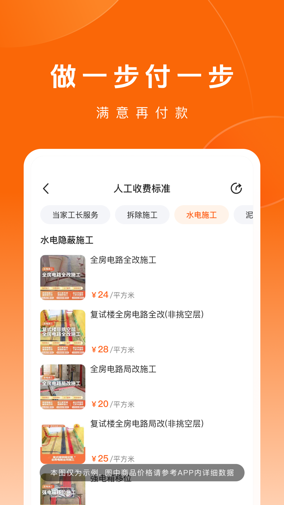 精彩截图-当家2026官方新版