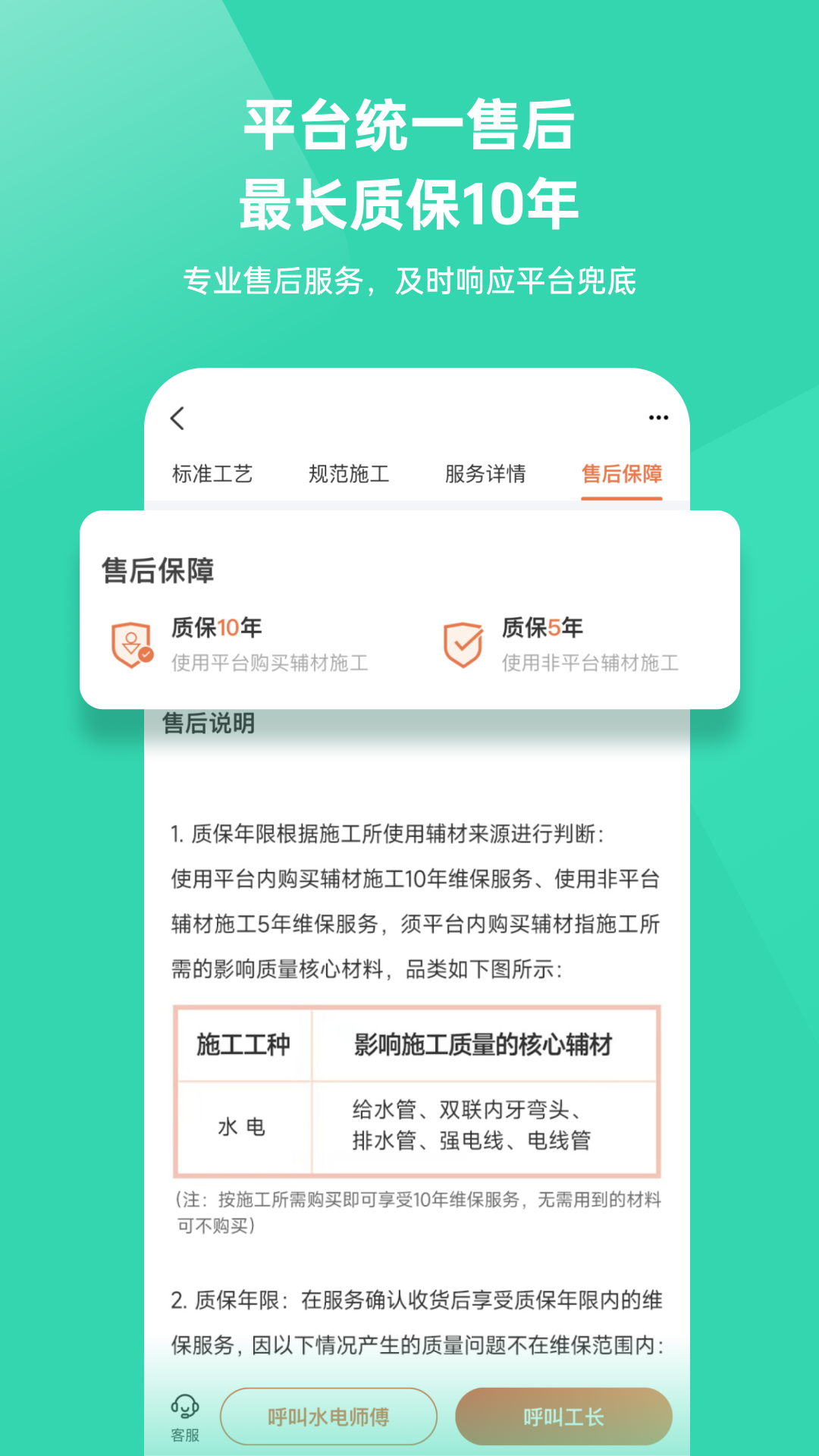 精彩截图-当家2025官方新版