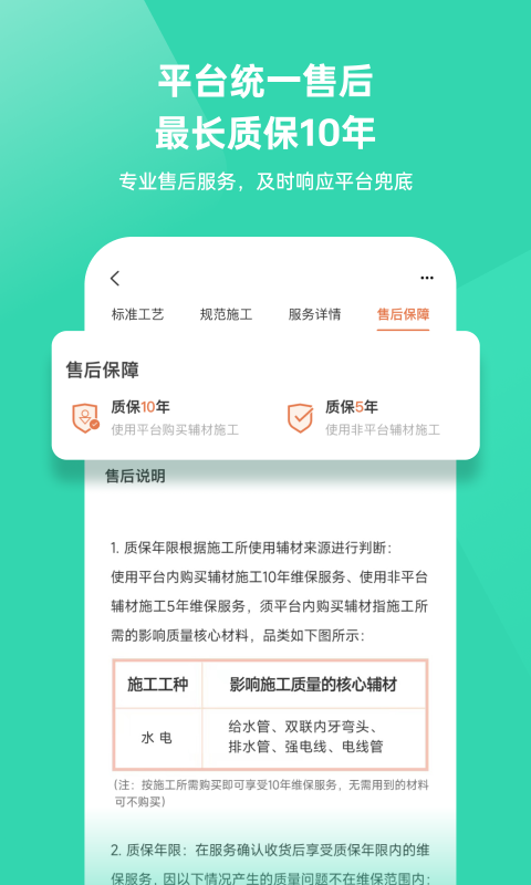 精彩截图-当家2025官方新版