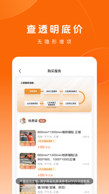 精彩截图-当家2026官方新版
