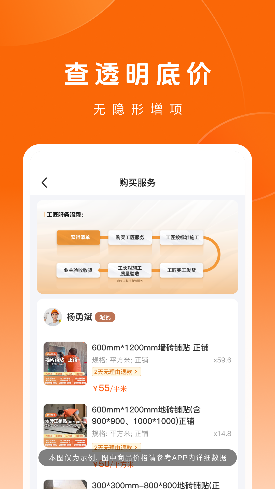 精彩截图-当家2026官方新版
