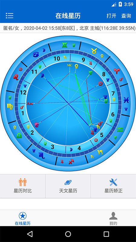 精彩截图-81pan占星2026官方新版
