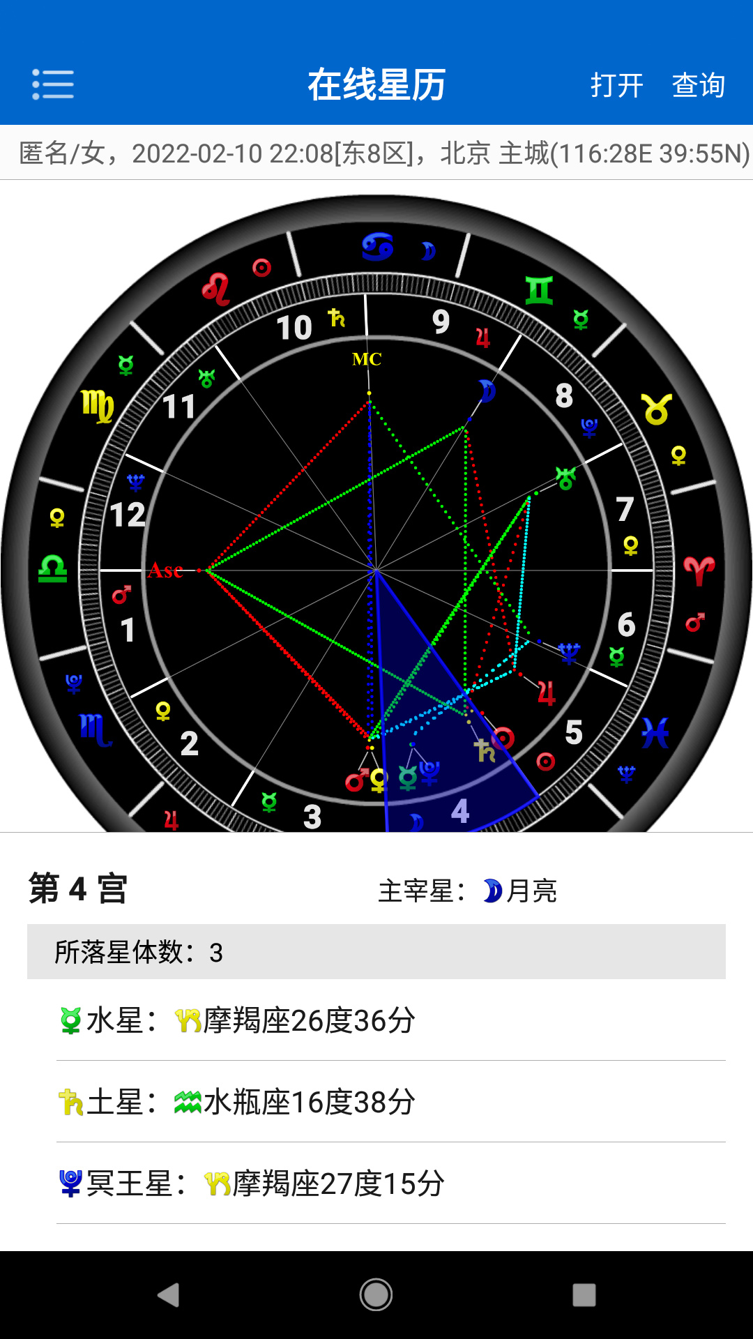 精彩截图-81pan占星2025官方新版