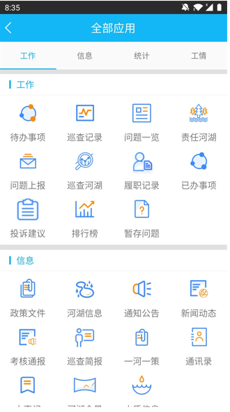 精彩截图-南京河长2026官方新版