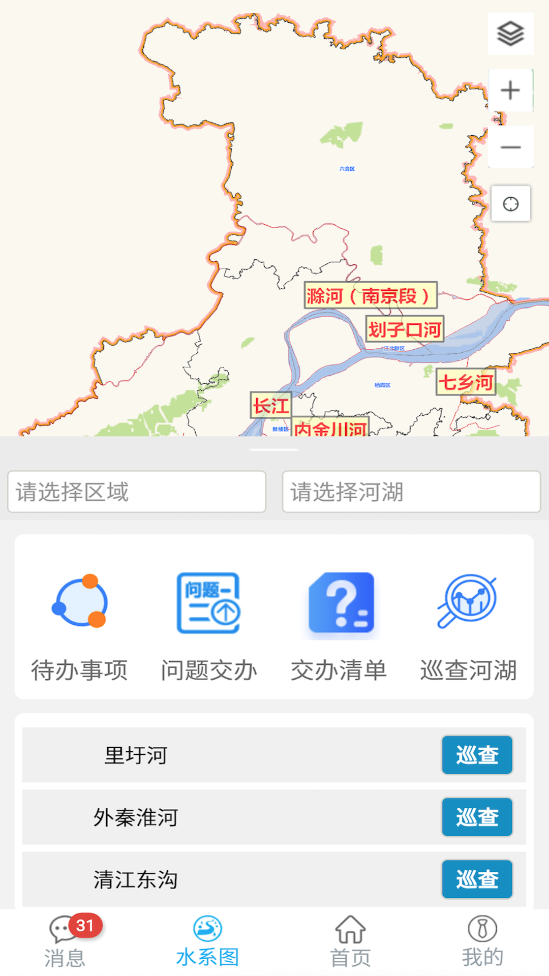 精彩截图-南京河长2026官方新版