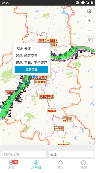 精彩截图-南京河长2024官方新版