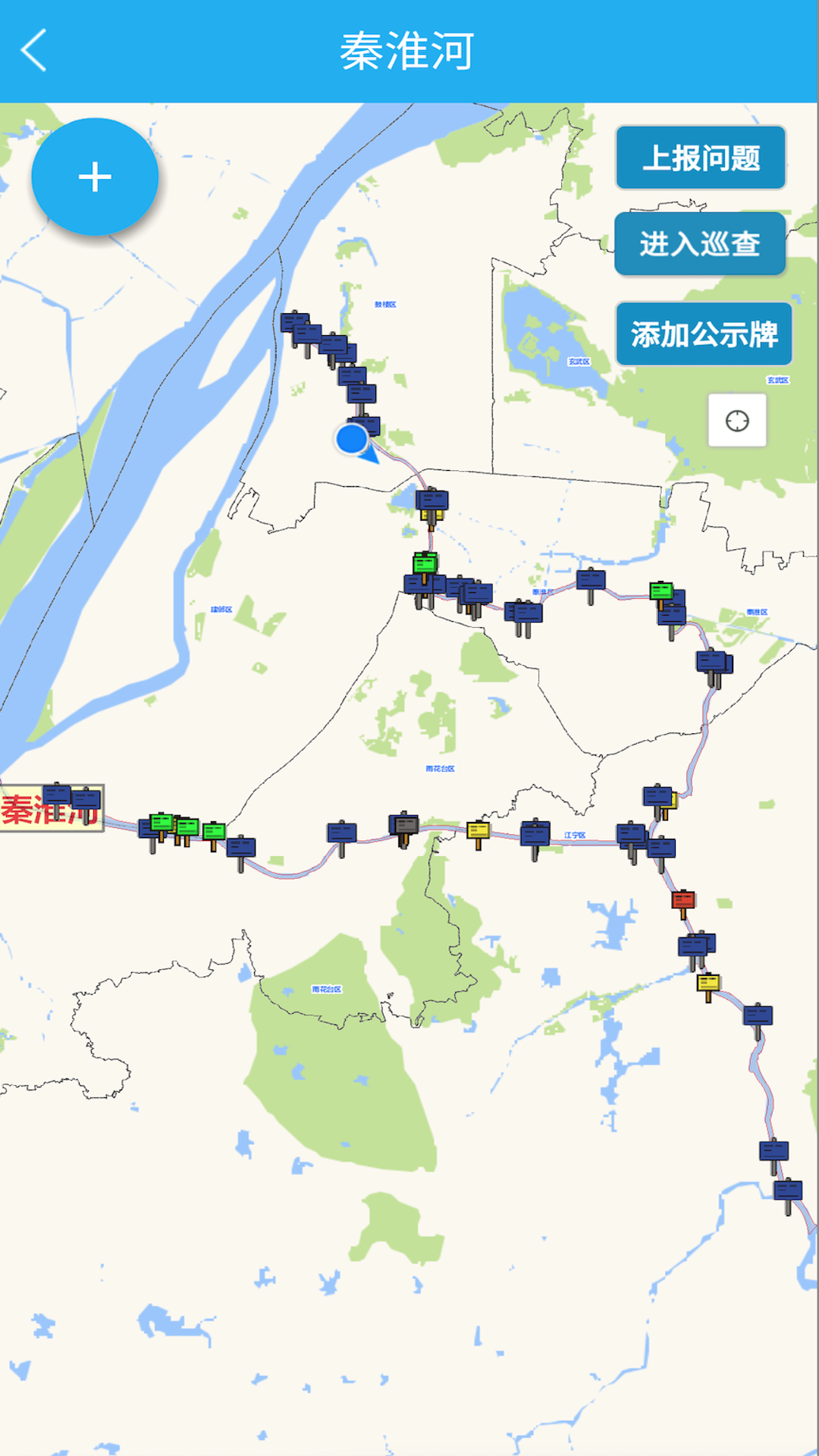 精彩截图-南京河长2026官方新版