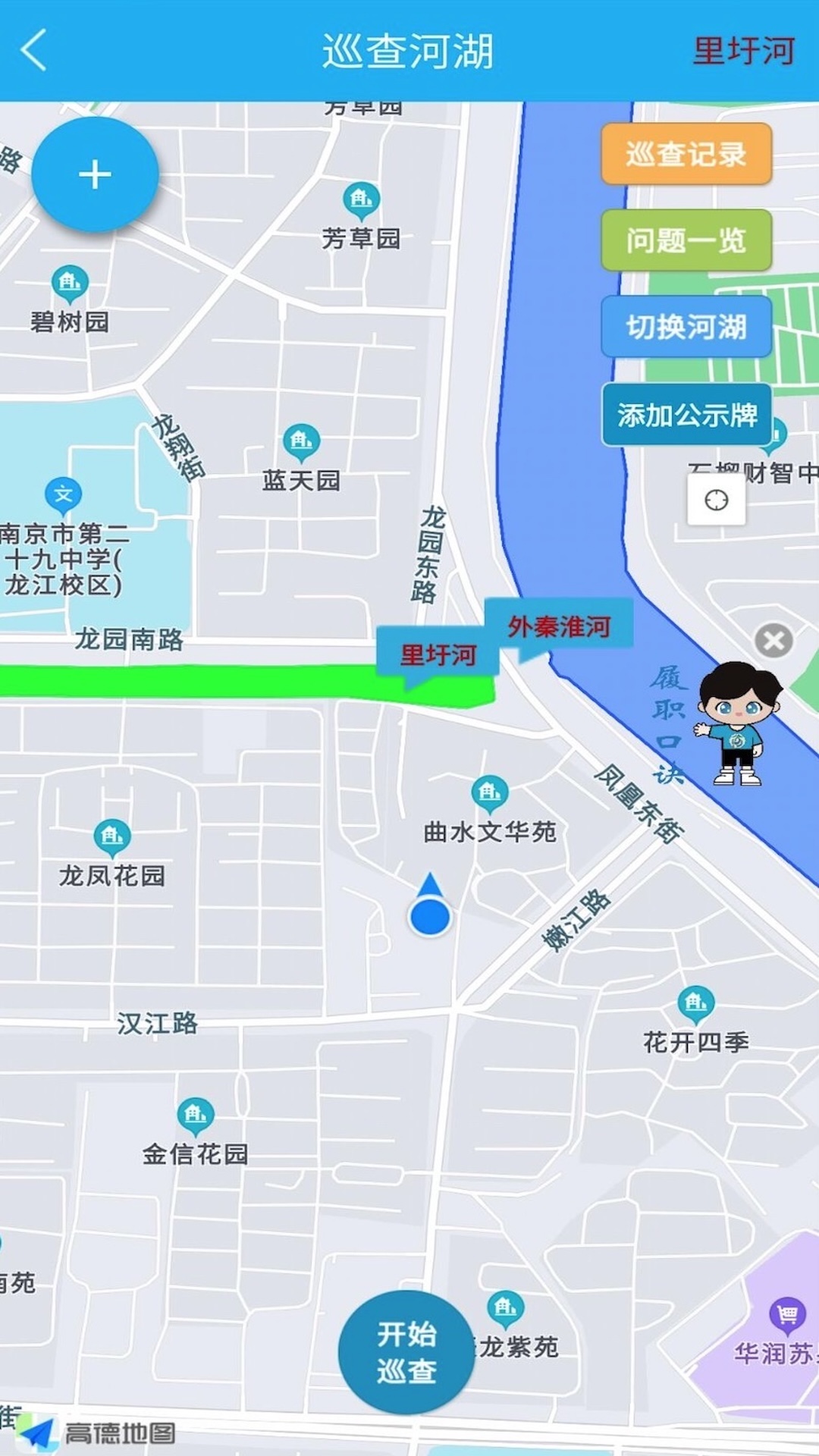 精彩截图-南京河长2026官方新版