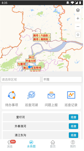 精彩截图-南京河长2024官方新版