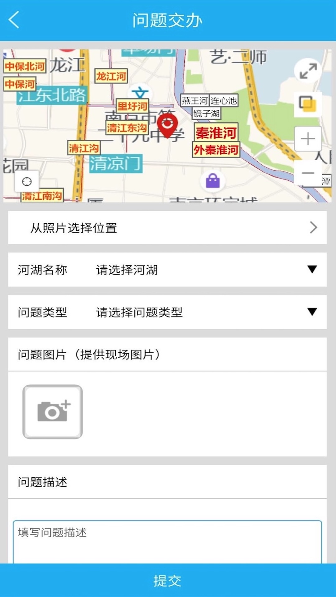 精彩截图-南京河长2026官方新版