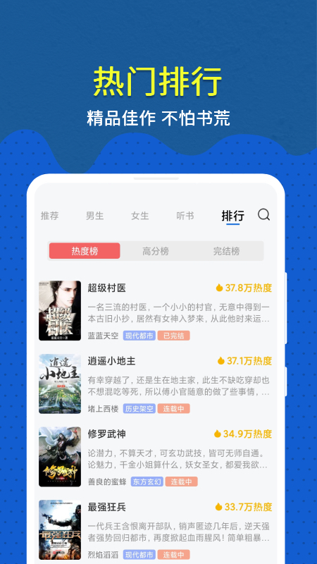 精彩截图-免费趣小说2025官方新版